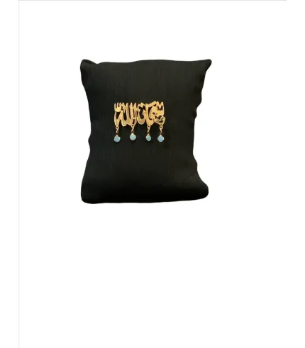  بروش للأطفال شكل كلمة سبحان الله - ذهبي