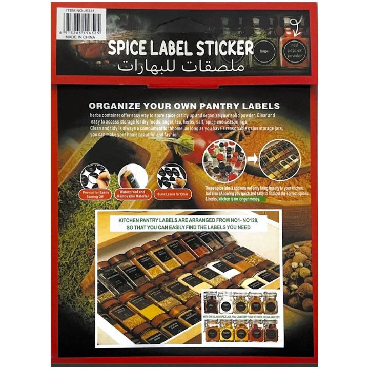 ملصقات للبهارات (spice labels) spice label stickers ملصقات للبهارات (spice labels) spice label stickers