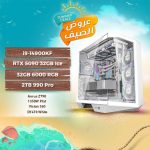 RTX 5090 Ice Gaming PC مع i9-14900KF و 32GB DDR5