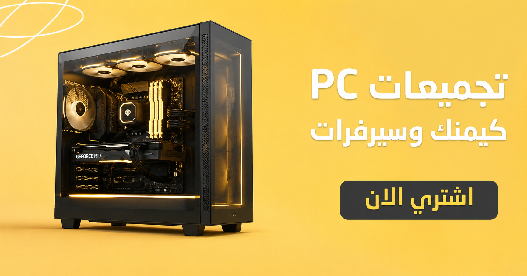 أفضل تجميعات Gaming PC وسيرفرات احترافية في العراق – أجهزة قوية للألعاب والبث والتصميم والشركات | Gamenote